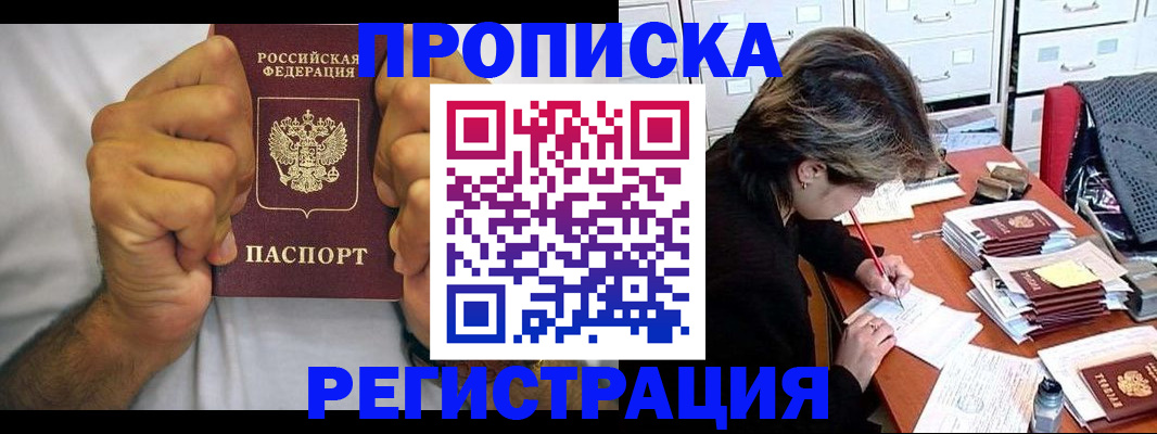 прописка поиск в Владимире