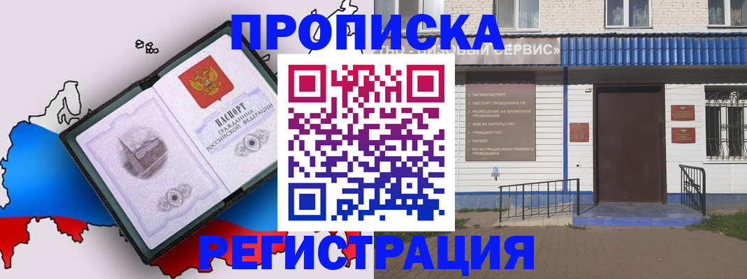 прописка законно в Владимире