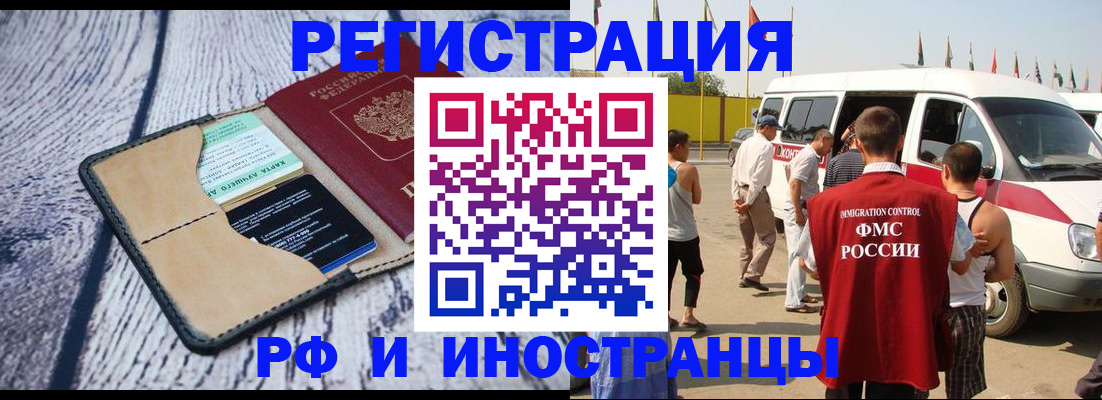 временная регистрация в Владимире
